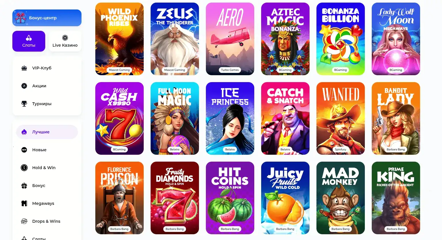 Интерфейс игровых автоматов New Retro casino на экране компьютера